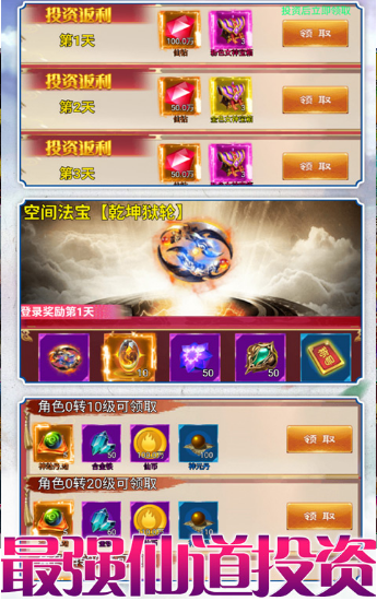 阴阳仙魔师安卓版