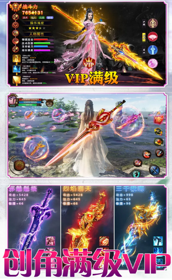 阴阳仙魔师安卓版