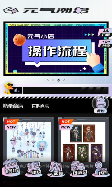 元气潮赏安卓版