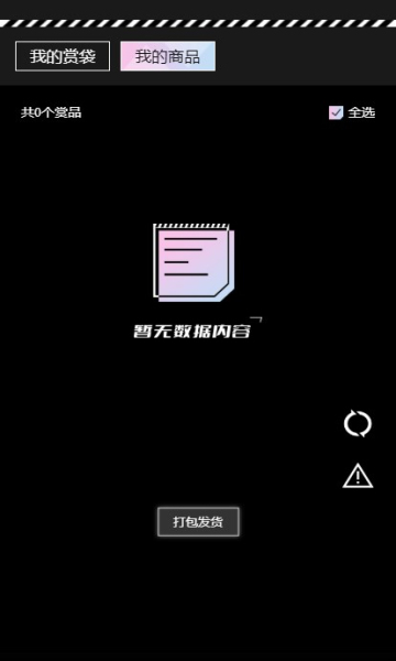 元气潮赏安卓版