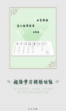 汉语成语词典安卓版