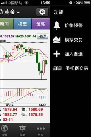 数派金融贵金属安卓版