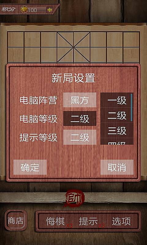 手机象棋安卓版