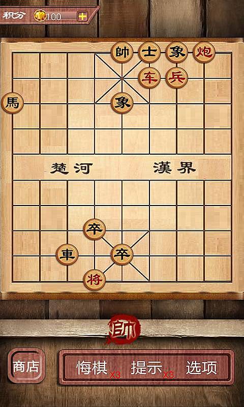 手机象棋安卓版