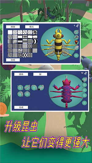 昆虫进化模拟器安卓版