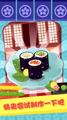 美味寿司餐厅安卓版